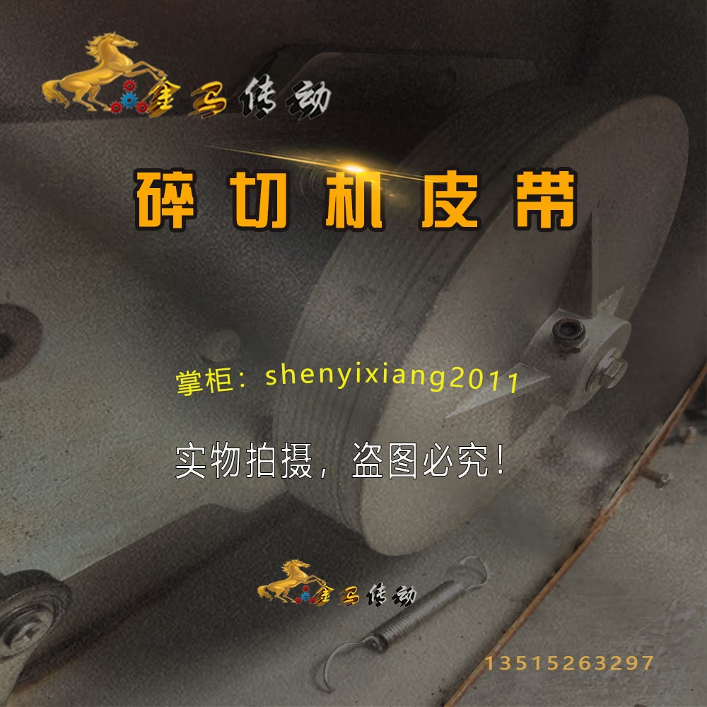 安徽华菱西厨装备股份食品碎切机传动带HR-6皮带联组齿形带80CM-9