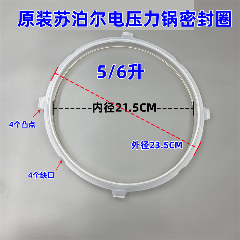 适用于苏泊尔电压力锅SY-48YC8606密封圈48YC8167Q锅圈皮硅胶圈