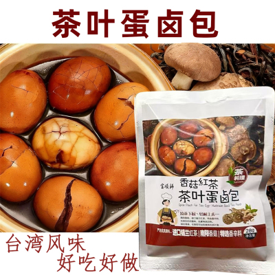 宝顺师红茶香菇茶叶蛋卤料包家用