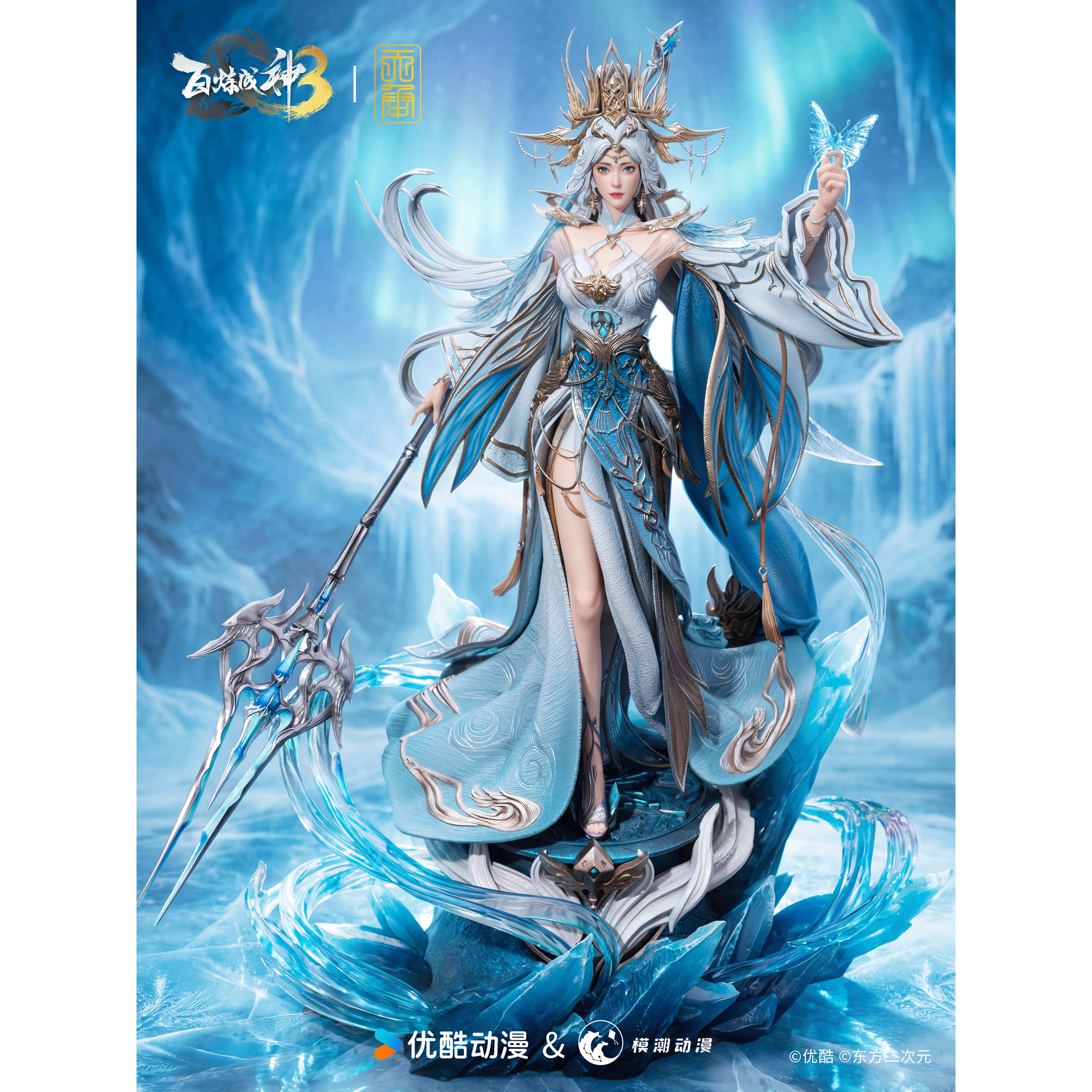 【阅文好物】定金《百炼成神3》正版授权 宁雨蝶1/4比例雕像手办
