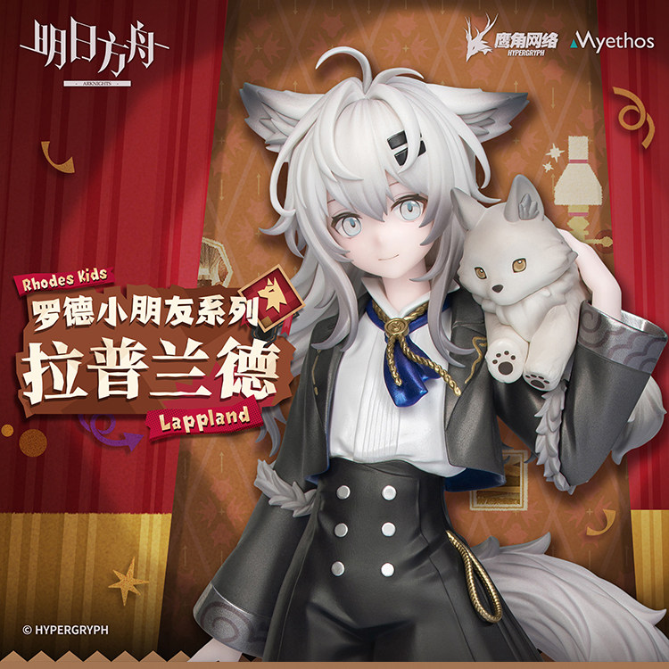 【阅文好物】定金预售Myethos 明日方舟 罗德小朋友系列 拉普兰德图片