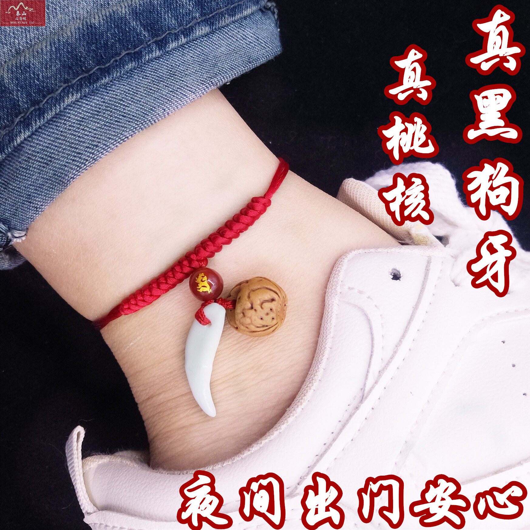 真黑狗牙桃核胡篮桃木男女2026马本命年平安护身符金刚结脚链红绳