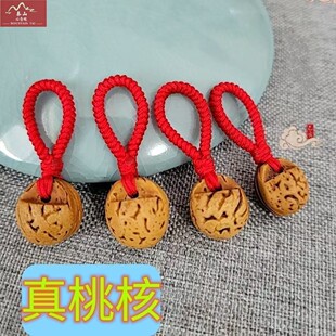 男女通用野生山桃核手工雕刻桃篮车钥匙扣红金刚结挂件本命年平安