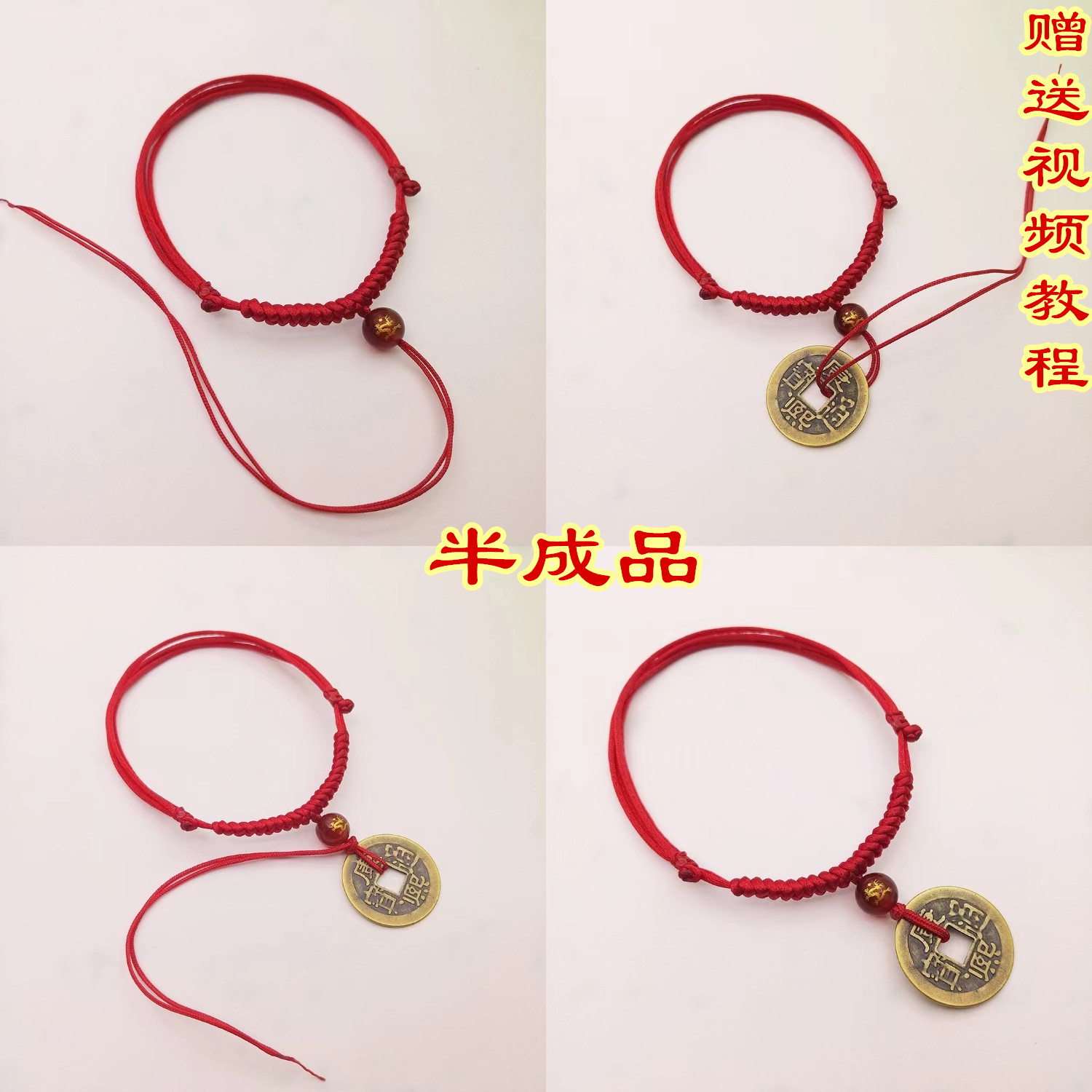 半成品diy可自系生肖挂绳