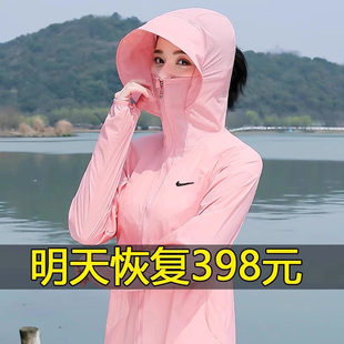 官网正品 防晒衣女款 夏季 透气防紫外线女士皮肤防晒服 薄款 长袖