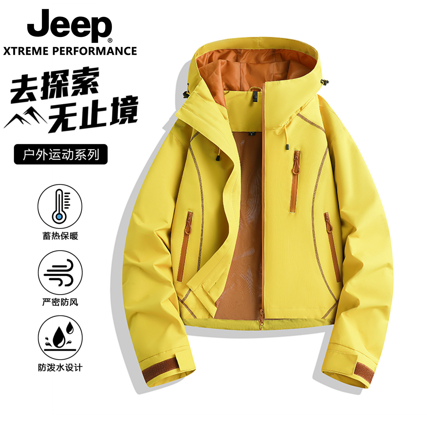 JEEP吉普2026春秋短款单层锋衣男女款连帽透气夹克徒步登山外套