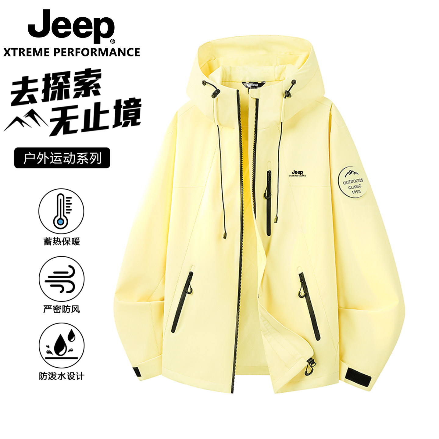 JEEP吉普春秋男女款单衣冲锋衣情侣外套连帽夹克防风防水登山服