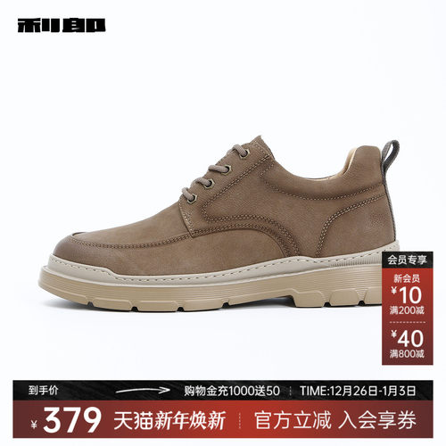 利郎奥莱牛皮革防滑时尚休闲鞋