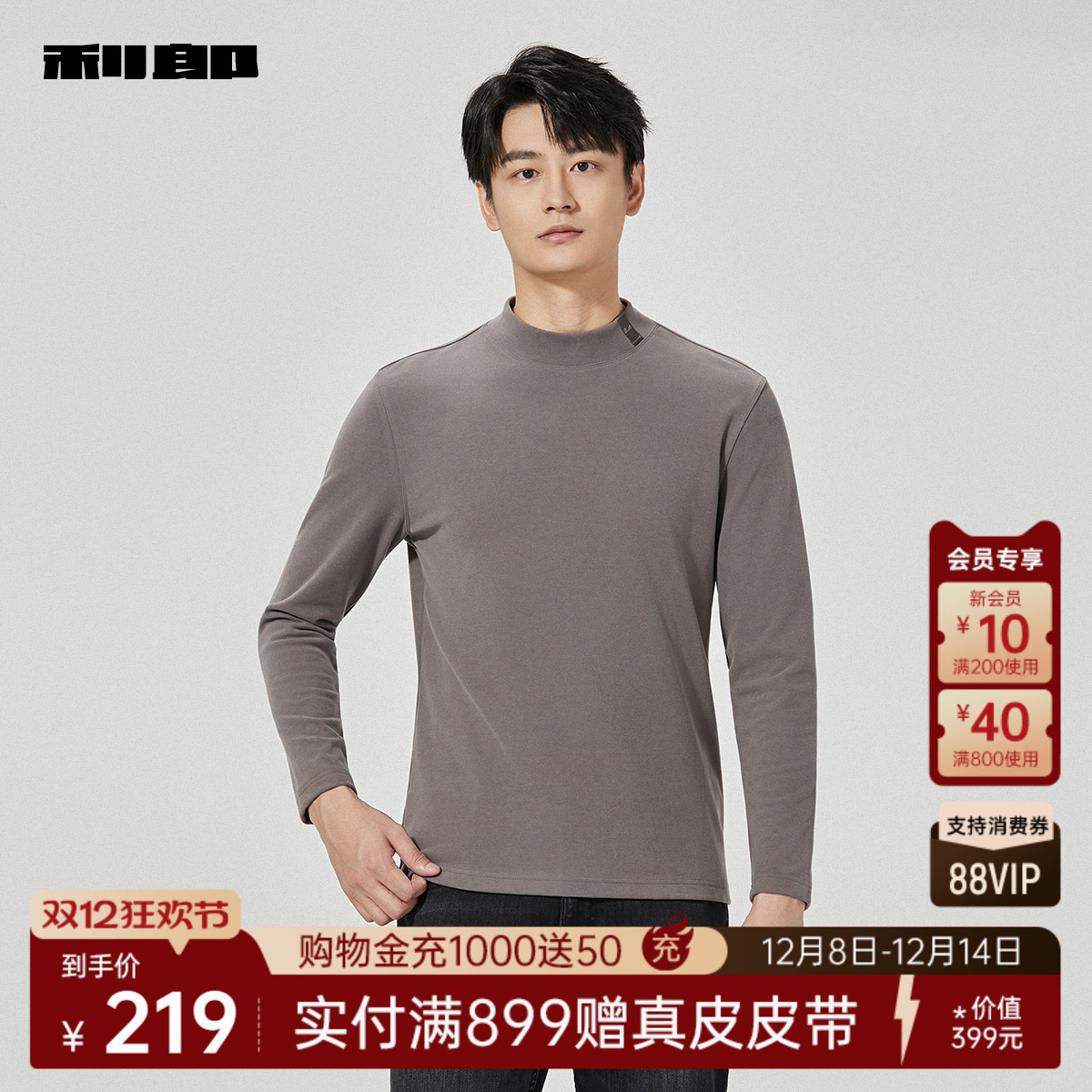 利郎奥莱半高领刺绣休闲长袖卫衣