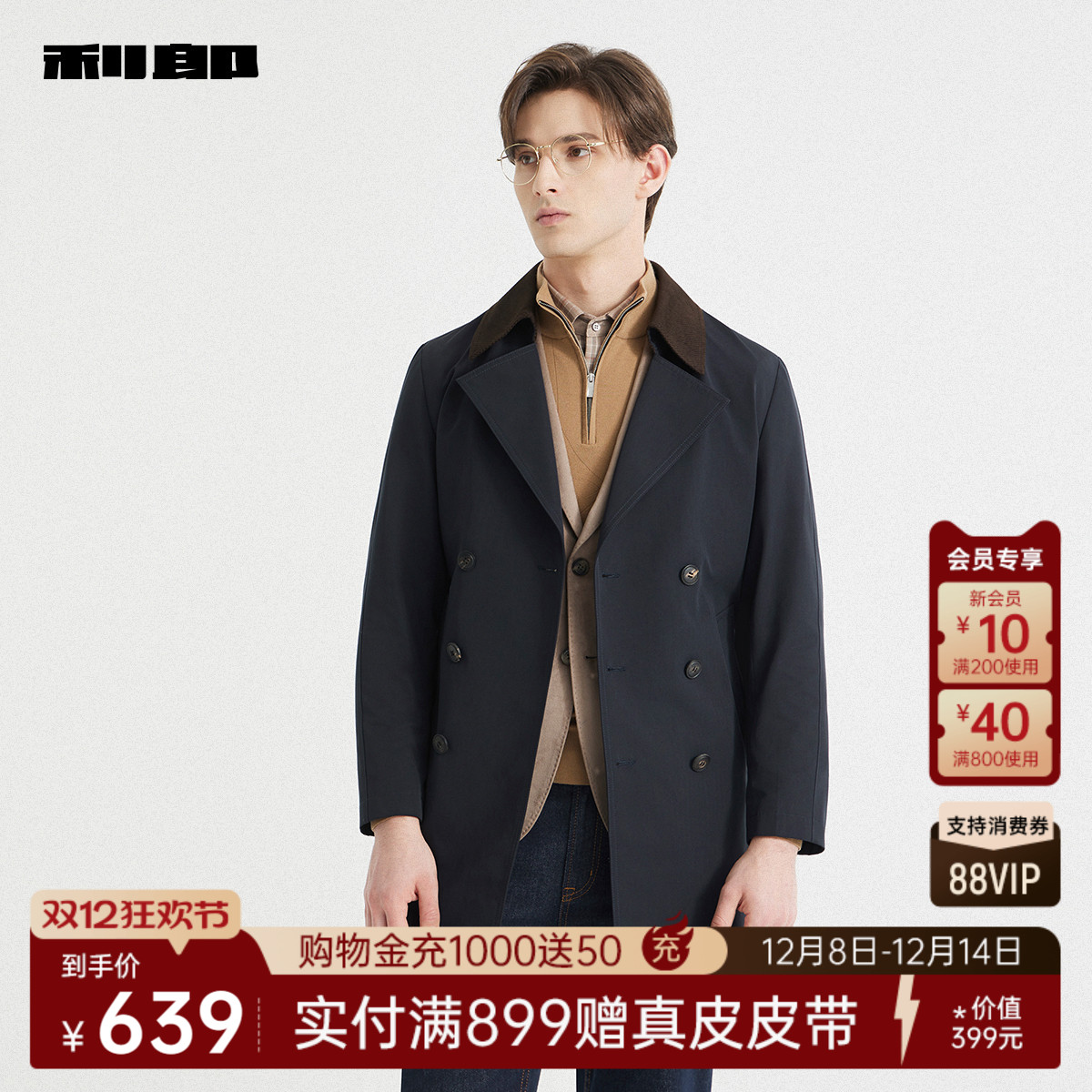 利郎奥莱中长款双排扣风衣外套