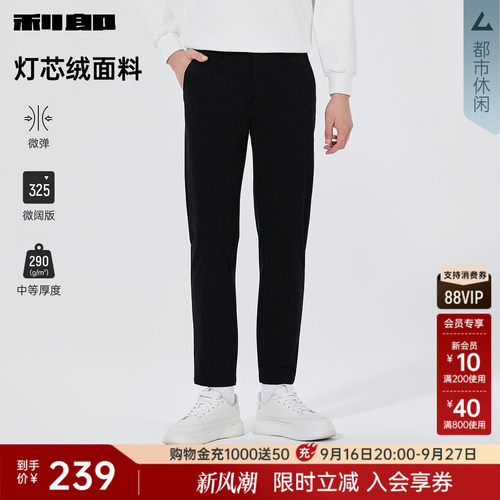 利郎奥莱灯芯绒微阔商务休闲裤