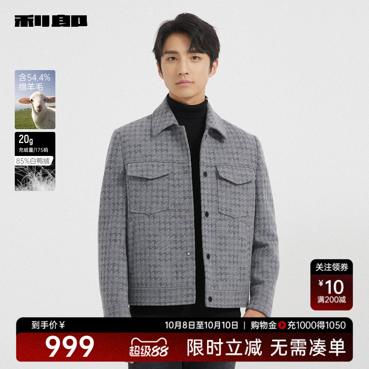 利郎奥莱含绵羊毛冬季毛呢大衣