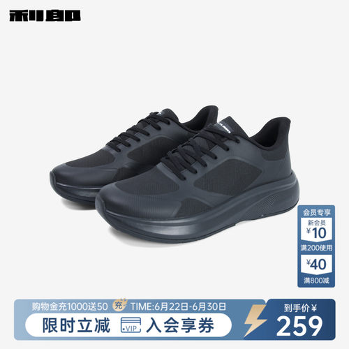 利郎奥莱舒适透气运动时尚休闲鞋