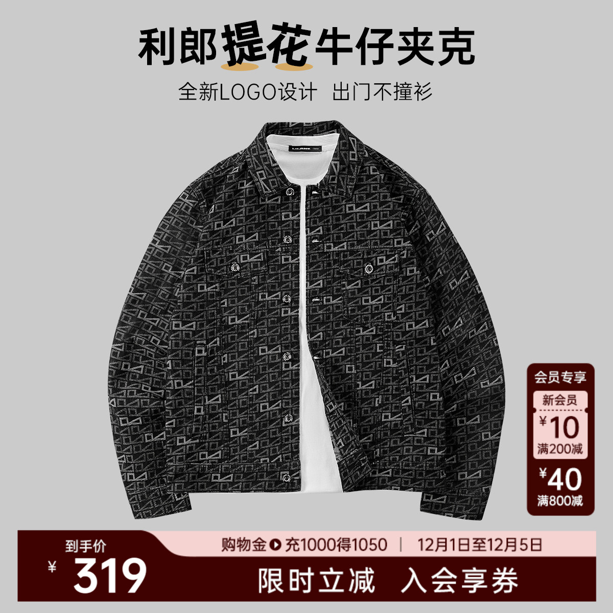 夹克字母提花外套利郎官方