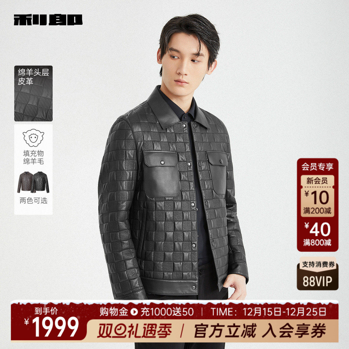 利郎奥莱绵羊皮夹克翻领真皮皮衣