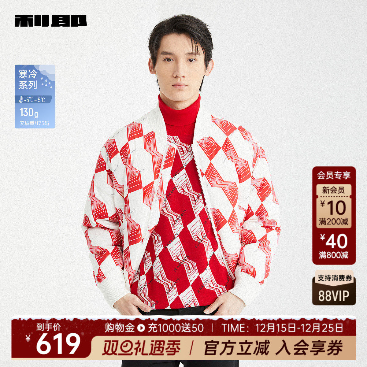 利郎奥莱棒球领短款保暖羽绒夹克