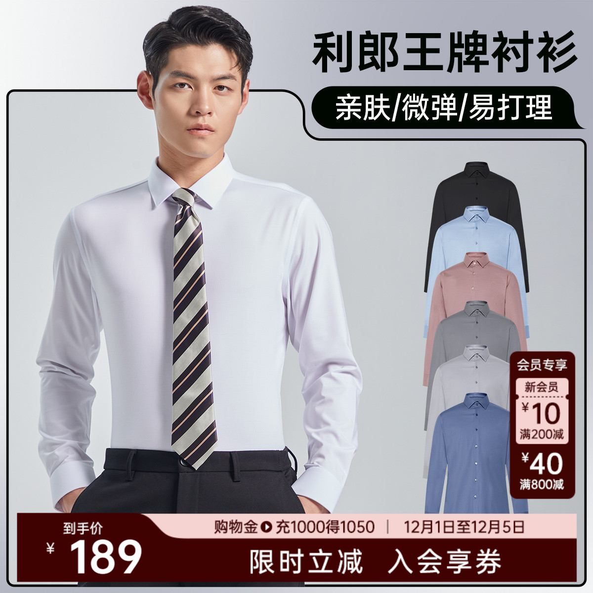 衬衫商务休闲亲肤莫代尔利郎官方