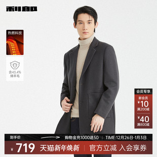 休闲男装 利郎奥莱毛呢大衣男2025冬季 含绵羊毛 外套 热燃科技