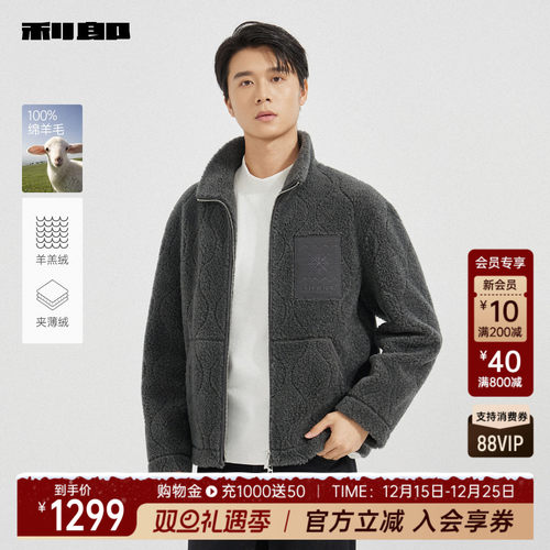 利郎奥莱羊羔绒纯绵羊毛皮草外套