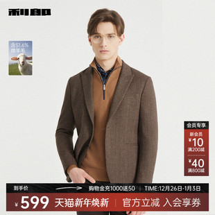 含绵羊毛 商务男装 利郎奥莱 新款 单西外套 休闲西服男2025秋季