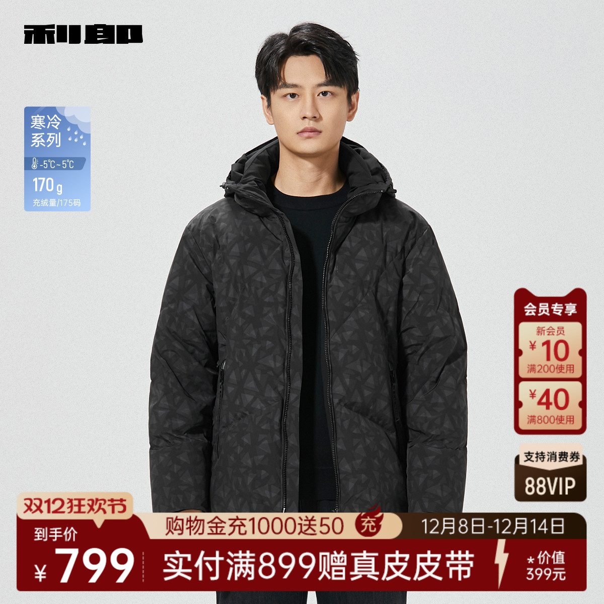 利郎奥莱满版印花短款厚款羽绒服