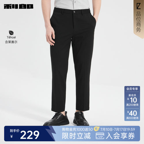 利郎奥莱含莱赛尔直筒黑色西裤子