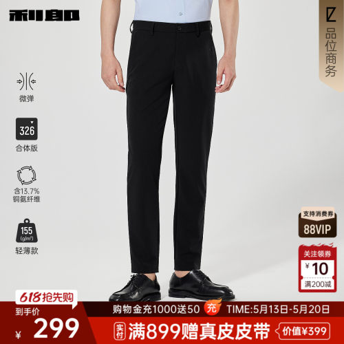 利郎奥莱铜氨纤维轻薄款休闲裤