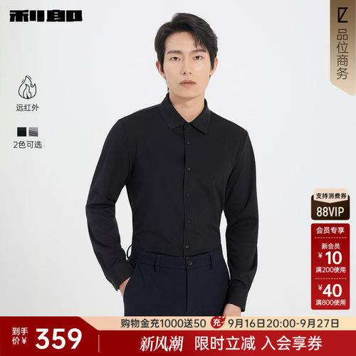 利郎奥莱远红外商务尖领长袖衬衫