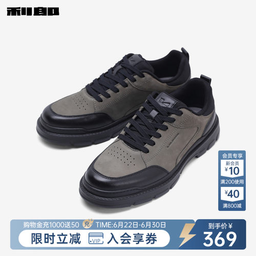甄选牛皮革 撞色设计 橡胶大底