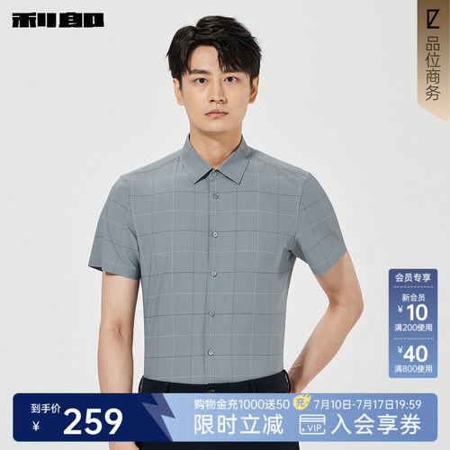 利郎奥莱商务休闲格子短袖衬衫