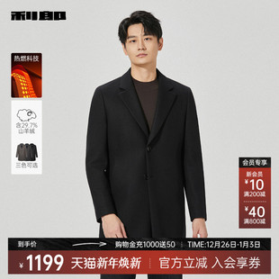 热燃科技 厚款 山羊绒 休闲男装 外套 利郎奥莱毛呢大衣男25冬季