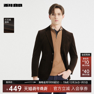 西服男士 利郎奥莱 商务休闲纯色2025秋季 新款 外套 西装 灯芯绒