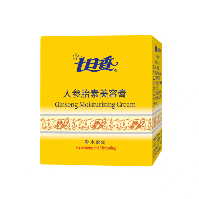 正品七日香人参胎素美容膏32g乳液/面霜