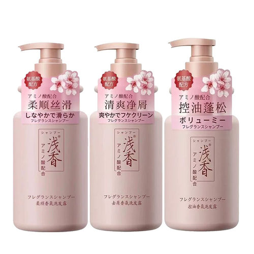 浅香氨基酸洗发水柔顺控油蓬松清爽净屑樱花香氛洗护男女生
