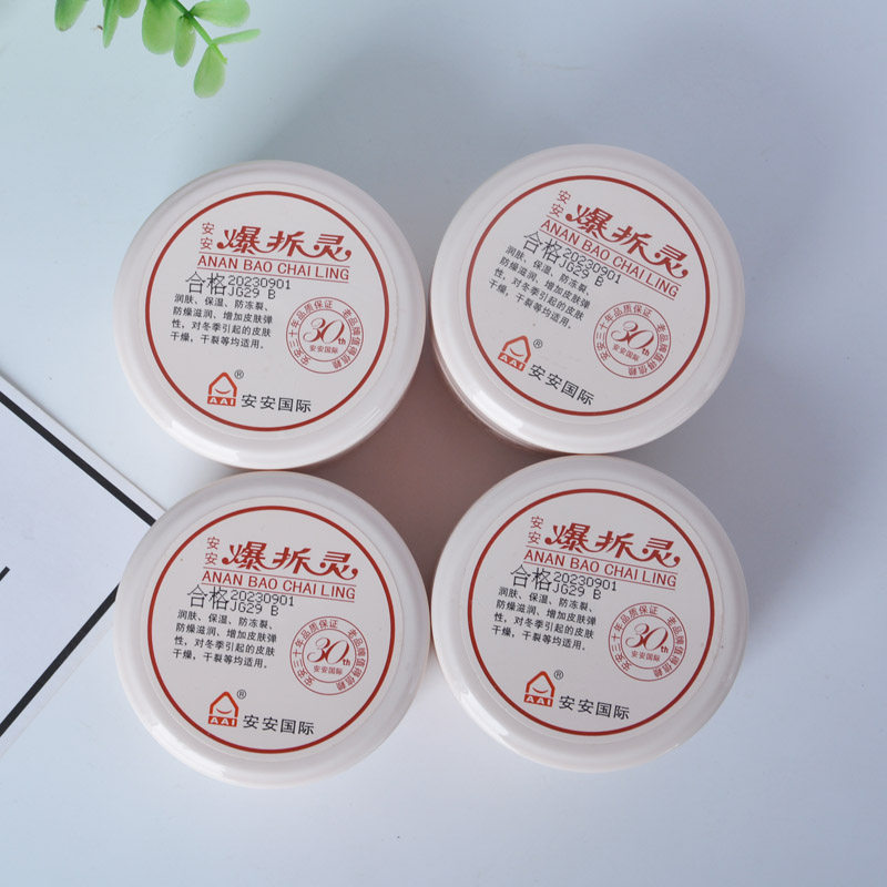 脚后跟裂口男女士秋冬滋润护手霜