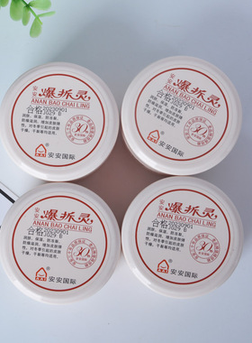 爆拆灵安安国际黄色护手护脚霜防干裂滋润保湿男女全身润露68g4瓶