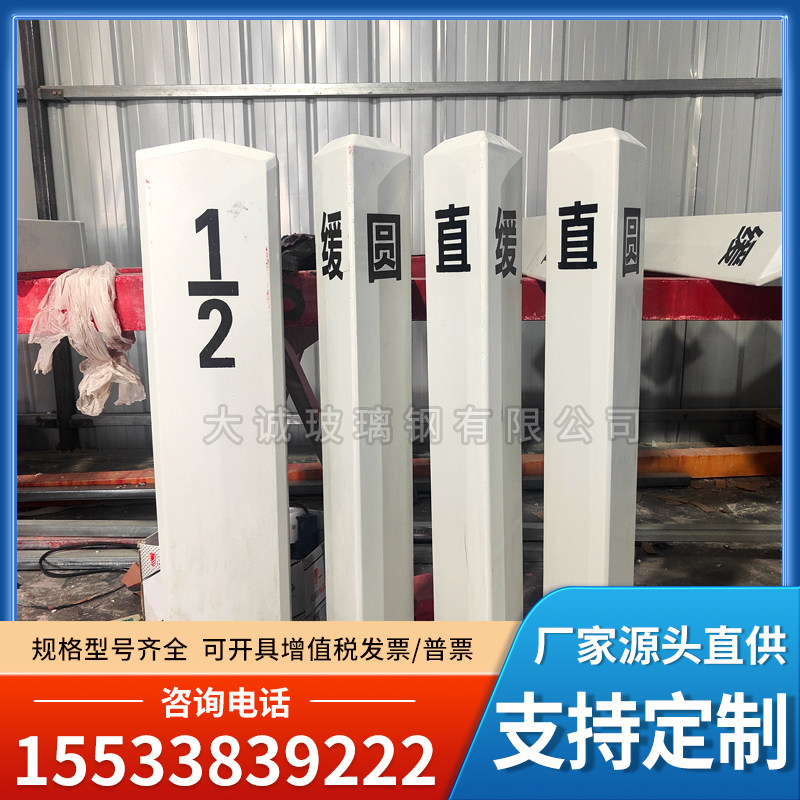 玻璃钢铁路公里标半公里标圆缓曲线标志桥梁涵洞标道路ab桩里程碑