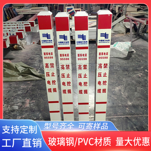 南方电网标志桩玻璃钢电缆警示桩PVC油气管线标石国防光缆地埋桩