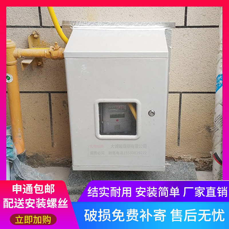 家用戶外天然氣表箱室外天然氣遮擋裝飾表盒子燃氣煤氣保護罩防水在類目 五金/工具, 儀器儀表, 燃氣表中 - 來自Buy2taobao.com提供專業的淘寶代購服務