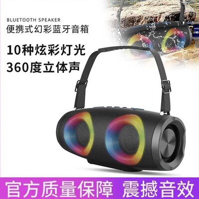 梵博士炫彩无线蓝牙音箱广场舞音响大音量低音炮户外插卡U盘便携