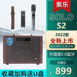 索乐S2户外大功率便携声卡网红直播K歌无线蓝牙音箱吉他乐器音响