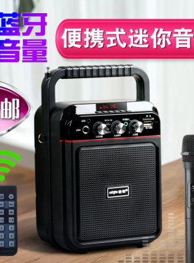 便携式播放器插卡无线蓝牙音箱