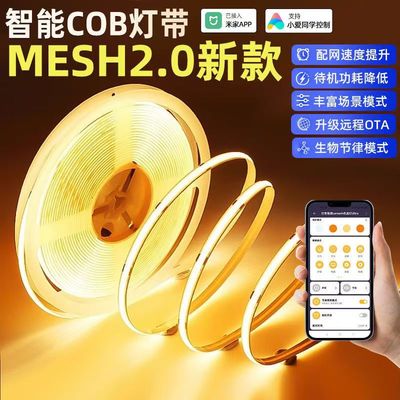 高亮24v接入米家低压自粘cob灯带