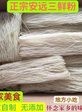 江西米粉客家土特产赣南粉干安远三鲜粉定南米粉纯手工粉皮丝