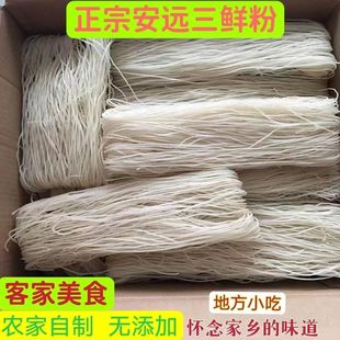 江西米粉客家土特产赣南粉干安远三鲜粉定南米粉纯手工粉皮丝