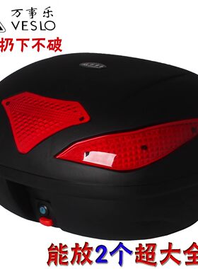 特大号电动车工具箱摩托车尾箱