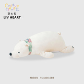 联名LIVHEART北极熊睡觉抱枕玩偶毛绒玩具公仔娃娃女生儿童礼物女
