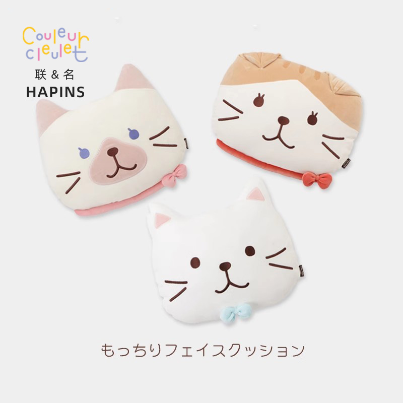 联名HAPiNS可爱猫咪床头靠枕客厅沙发靠垫飘窗装饰猫猫毛绒抱枕女