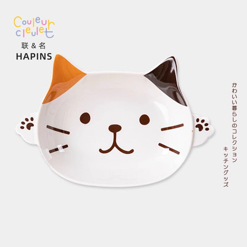 联名HAPiNS猫咪餐具简约可爱甜品蛋糕陶瓷盘子菜盘家用好看的精致