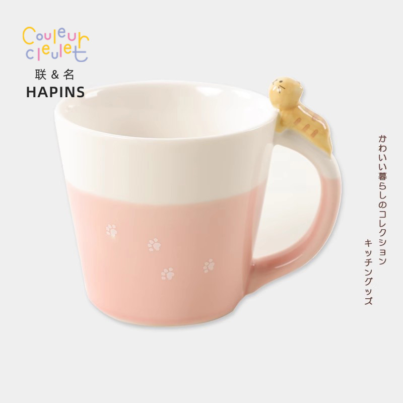 联名HAPiNS原创  奶fufu小猫咪可爱陶瓷马克杯喝水杯子女家用水杯